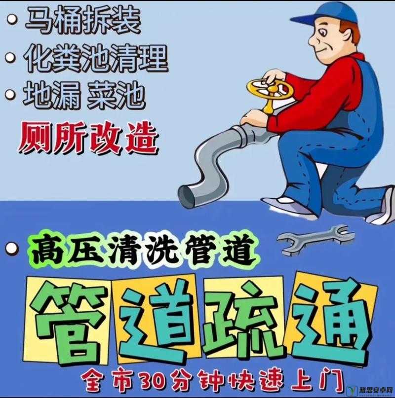 疏通下水管道：解决堵塞烦恼，让管道畅通无阻