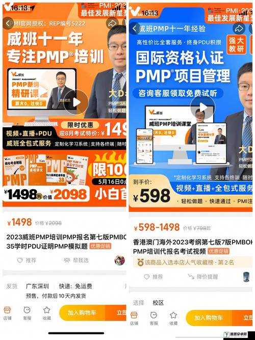 深入浅出 PMP 终究加入免费阵营引发广泛关注与热议